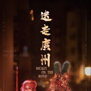 Foto Mickey na Estrada