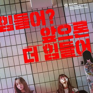 Foto Young Adult Matters