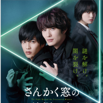 Foto A noite além da janela triangular