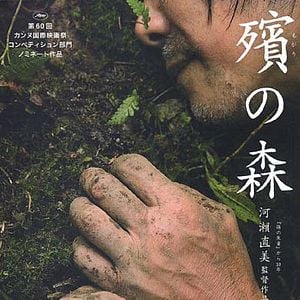 Foto Floresta dos Lamentos