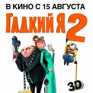 Foto Meu Malvado Favorito 2