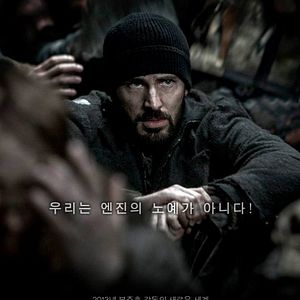 Foto Expresso do Amanhã