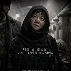 Foto Expresso do Amanhã