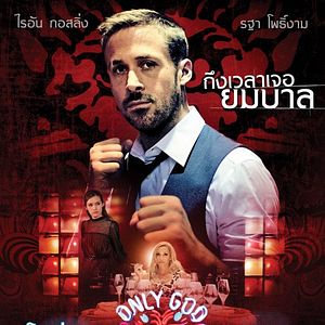 Foto Apenas Deus Perdoa