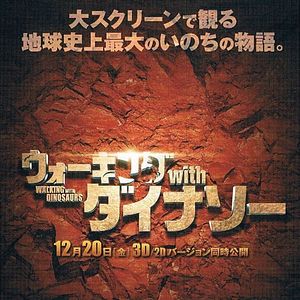 Foto Caminhando com Dinossauros