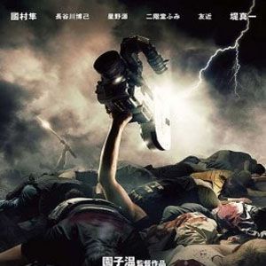 Foto Por Que Você Não Vai Brincar no Inferno?