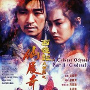 Foto A Chinese Odyssey Part Two: Cinderella