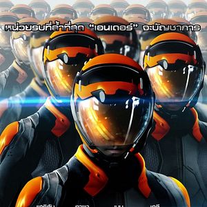 Foto Ender's Game - O Jogo Do Exterminador