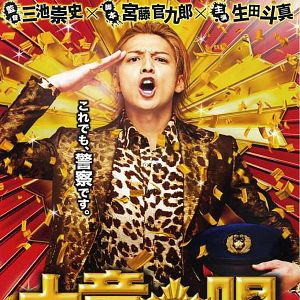 Foto The Mole Song: Undercover Agent Reiji