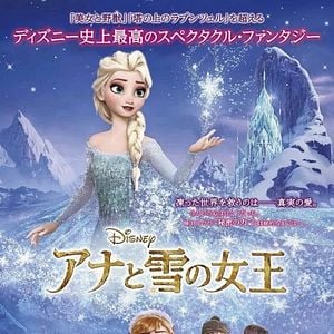 Foto Frozen - Uma Aventura Congelante