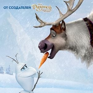 Foto Frozen - Uma Aventura Congelante