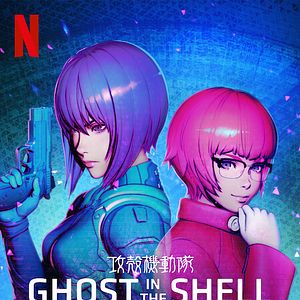 Foto Ghost in the Shell: SAC_2045