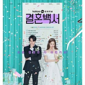 Foto Um Pesadelo de Casamento