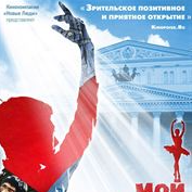 Foto Meu Papai Baryshnikov