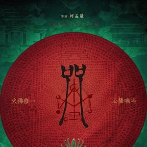 Foto Marcas da Maldição