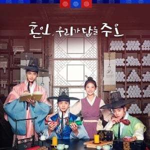 Foto Os Casamenteiros de Joseon