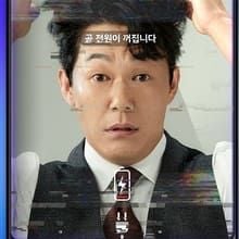 Foto Desbloqueando o Chefe