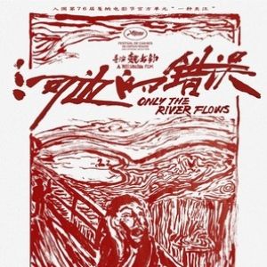 Foto He bian de cuo wu