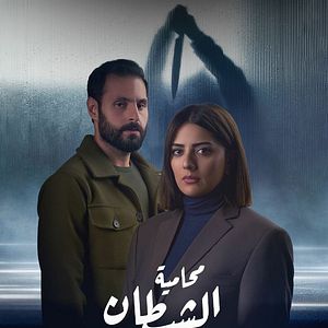 Foto Devil's Advocate