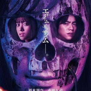 Foto A Última Invocação