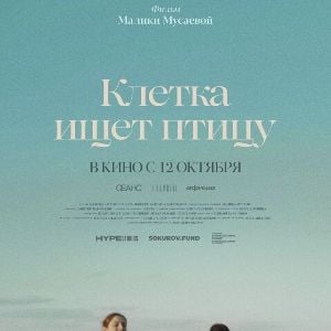 Foto A Gaiola Procura por um Pássaro