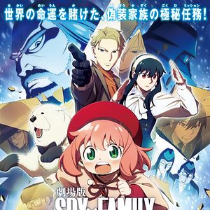 Foto Spy x Family Código: Branco