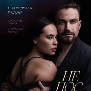 Foto Atrevida - A Paixão Não Tem Regras