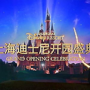 Foto Especial de Inauguração do Shanghai Disney Resort