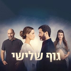 Foto Um Corpo que Gera