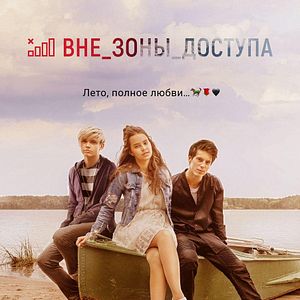 Foto Um Verão só para Nós