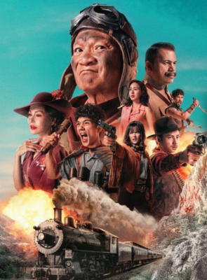 Pôster de Ladrões de Ouro