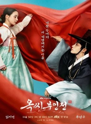 Pôster de O Conto da Senhora Ok 