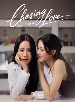 Em Busca do Amor - Temporada 1