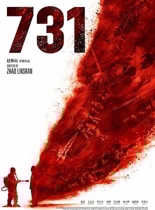 Pôster de 731
