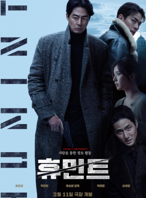 Inteligência Humana