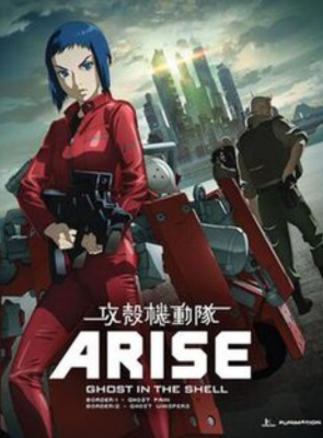 Ghost in the Shell: Arise - Temporada 1