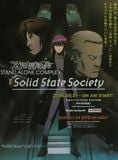 Ghost in the Shell: Solid State Society