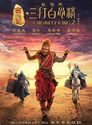  The Monkey King 2