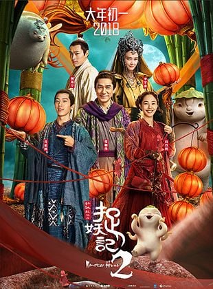  Monster Hunt 2