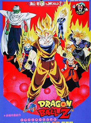 Dragonball – O filme