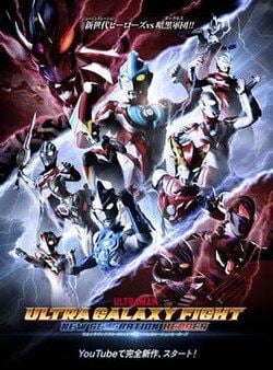 Ultra Galaxy Fight: Heróis da Nova Geração