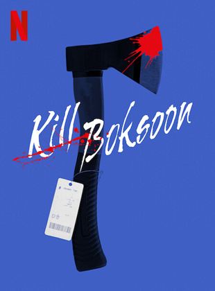  Kill Bok-soon