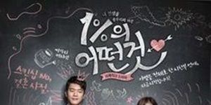 Pôster de From Destiny to Fate: 1 Percent Chance of Love