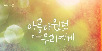 Pôster de Love Letter