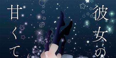 Pôster de Satō Shōjo wa Ai o Hamu