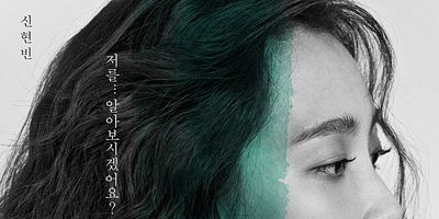 Pôster de Someone Like You