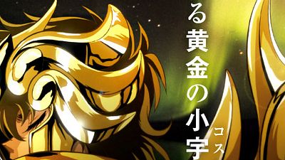 Imagem da notícia Cavaleiros do Zodíaco: Soul of Gold ganha seu primeiro teaser  trailer – confira!