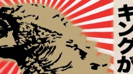 Imagem da notícia Godzilla ganha cartaz retrô