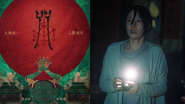 Imagem da notícia Netflix comprou "o melhor filme de terror da história" de Taiwan e vai lançá-lo em breve