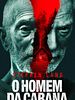 Pôster de O Homem da Cabana